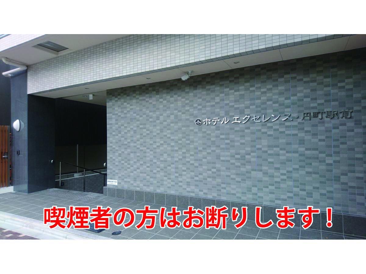 Hotel Excellence Enmachi Ekimae Kyoto Extérieur photo